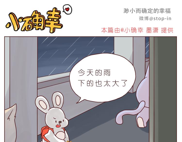 呐我喜欢你漫画,想给你所有1图