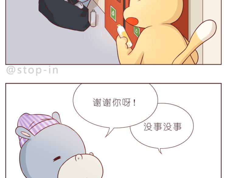 嗨！我喜欢你！漫画,第213话 陌生的小小事2图