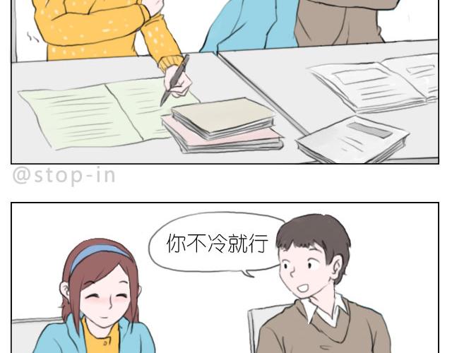 我喜欢你很久了可以答应和我在一起啥歌漫画,想一直坐在你身边2图