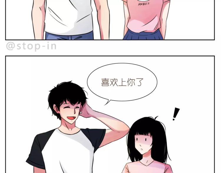 呐我喜欢你漫画,第188话 我们在一起吧1图