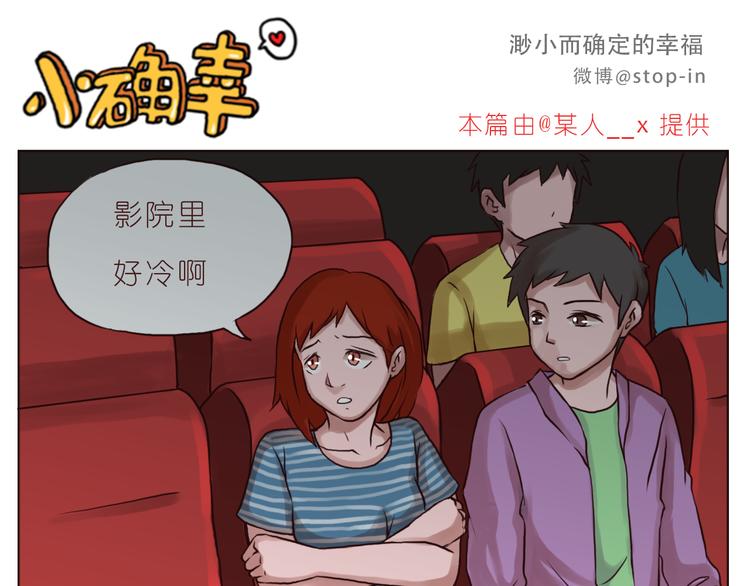 嗨，我喜欢你漫画,喜欢的表达方式1图