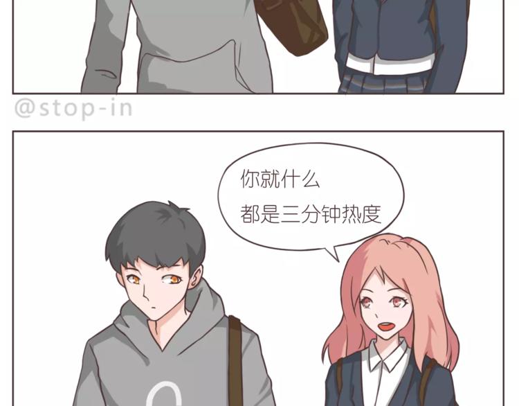 嗨我喜欢你经典语录漫画,和你一起，简单生活2图