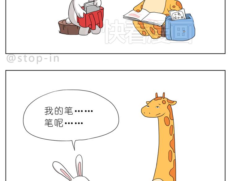 嗨我的男孩漫画,有我在2图