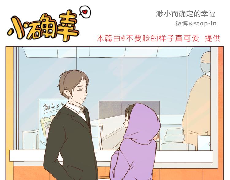 呐我喜欢你漫画,传给你的小纸条写着我喜欢你1图