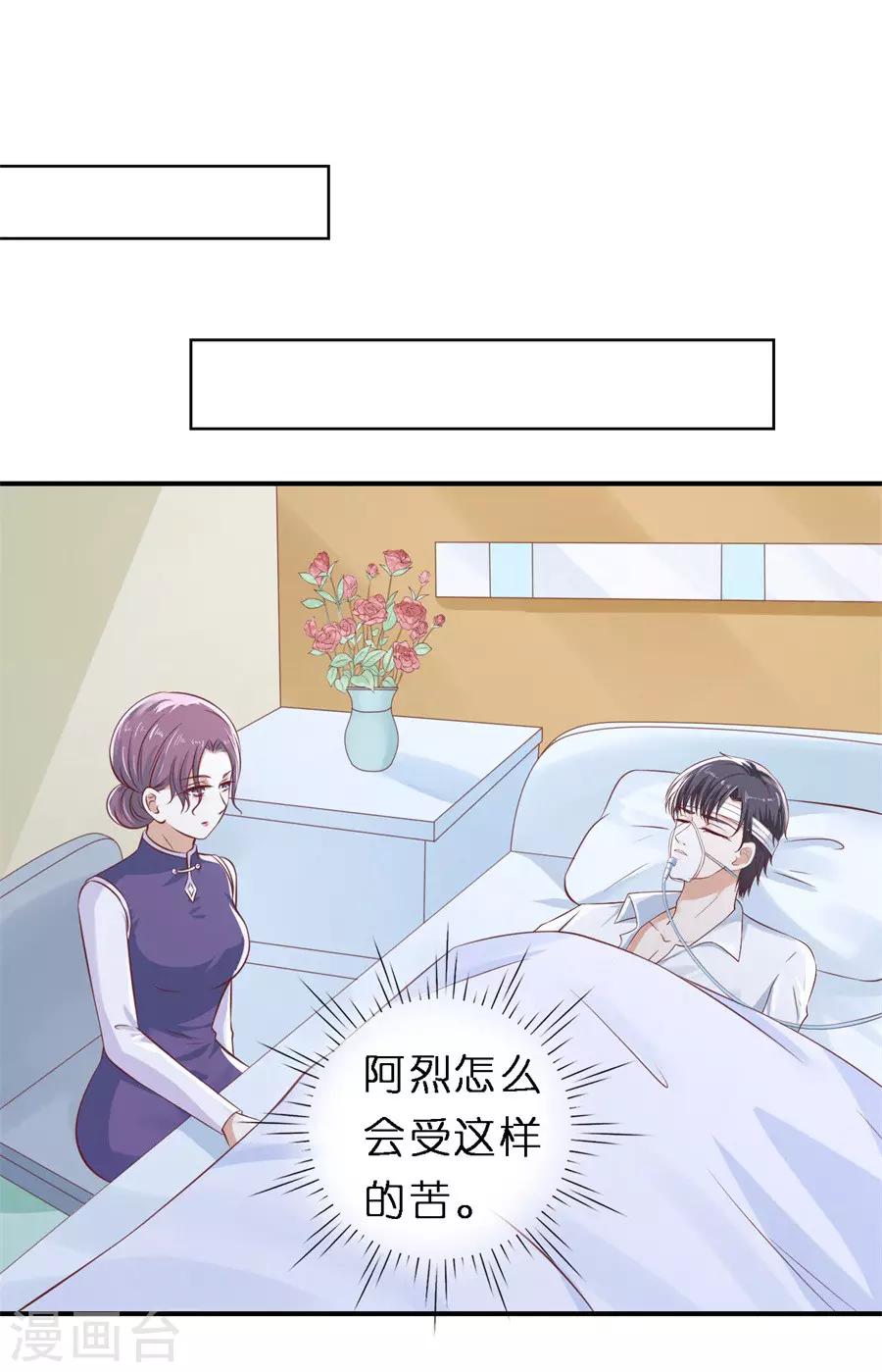 烈爱伤痕吻戏漫画,第264话 后续调查2图