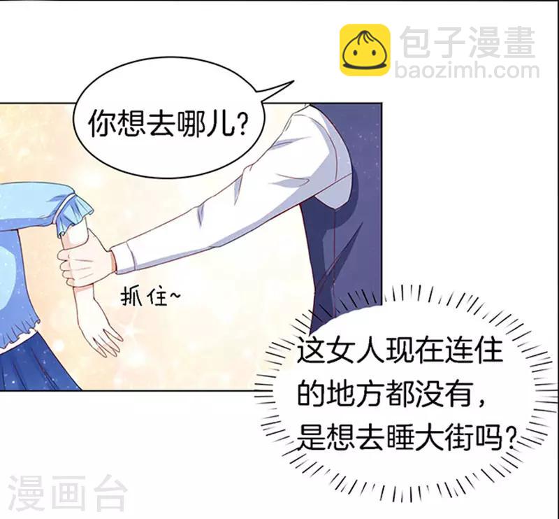 烈爱知夏免费漫画书漫画,第12话 我帮你21图