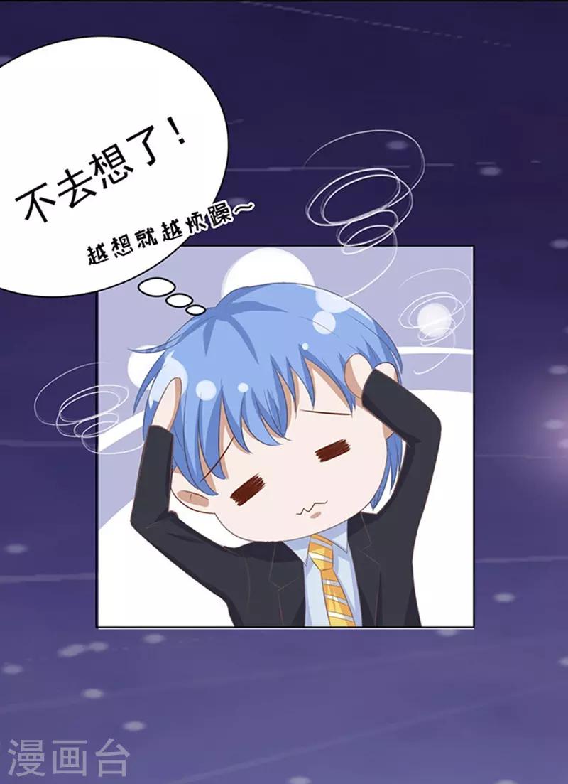 烈爱知夏免费漫画书漫画,第80话 你就这么贱21图