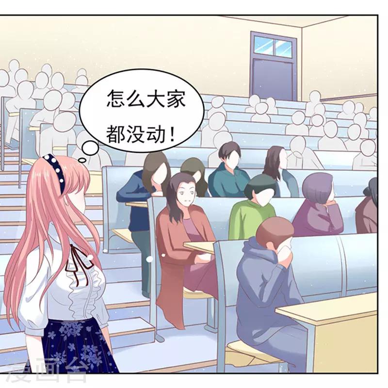 烈爱知夏免费漫画,第66话 阶梯风波21图