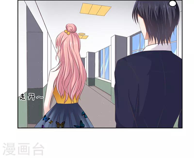 烈爱知夏免费漫画书漫画,第64话 拒绝接见1图