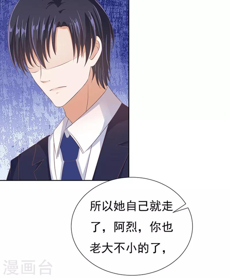 烈爱知夏免费漫画书漫画,第57话 找到你21图