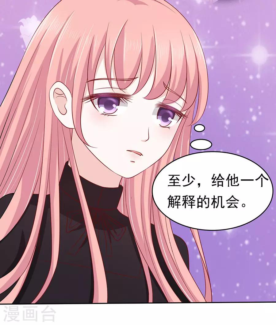 烈爱知夏免费漫画书漫画,第110话 雨中伤情11图