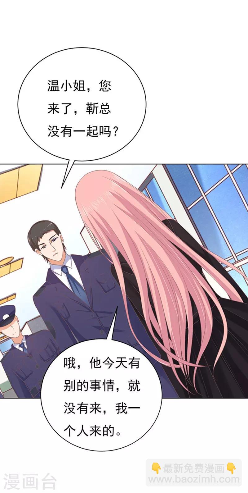 烈爱知夏免费漫画书漫画,第84话 相见2图