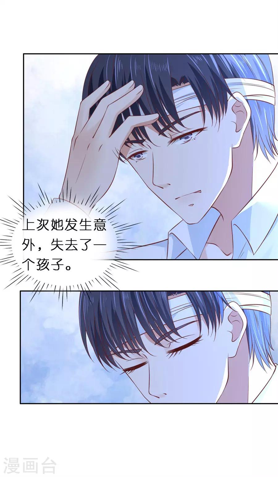 烈爱知夏免费漫画书漫画,第258话 魏笠1图