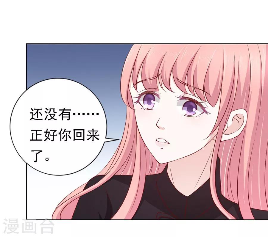 烈爱吻戏漫画,第107话 陈年旧事12图