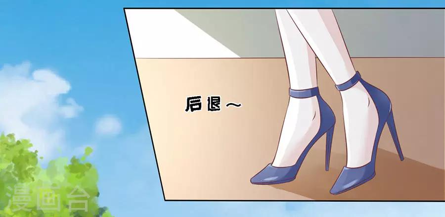 烈爱交易在线观看漫画,第174话 她的靠山是谁？2图