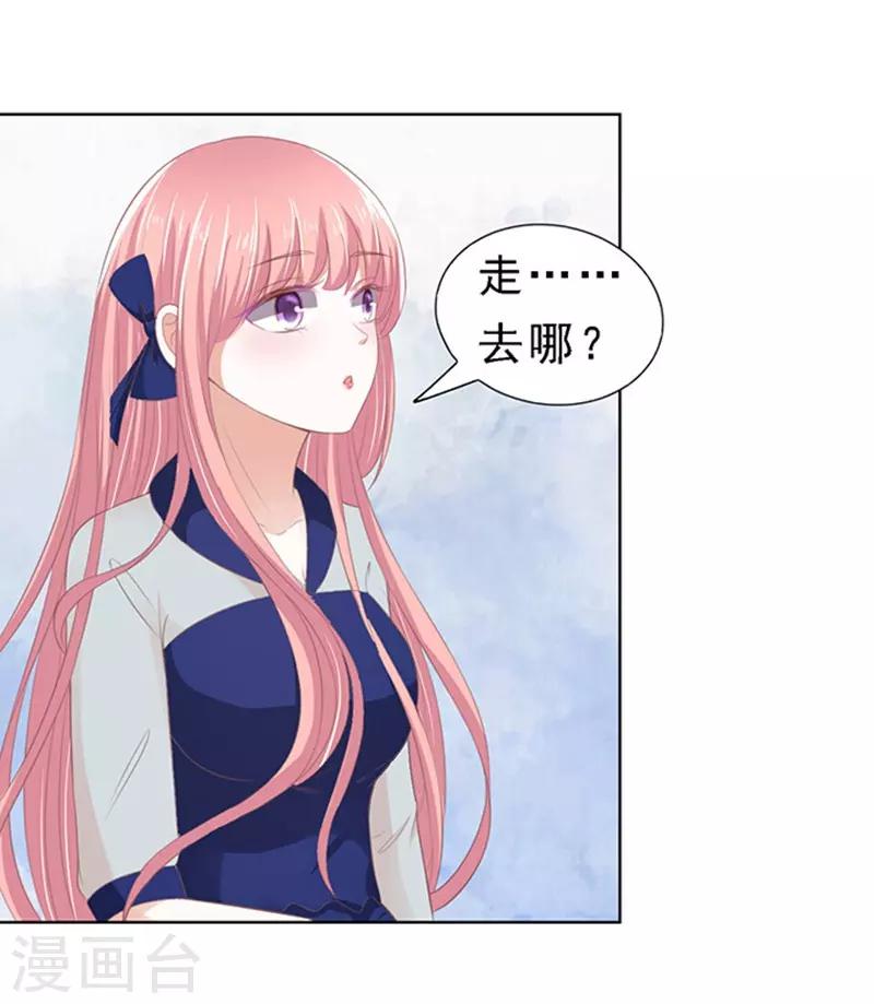 烈爱知夏免费漫画书漫画,第60话 我会照顾你12图
