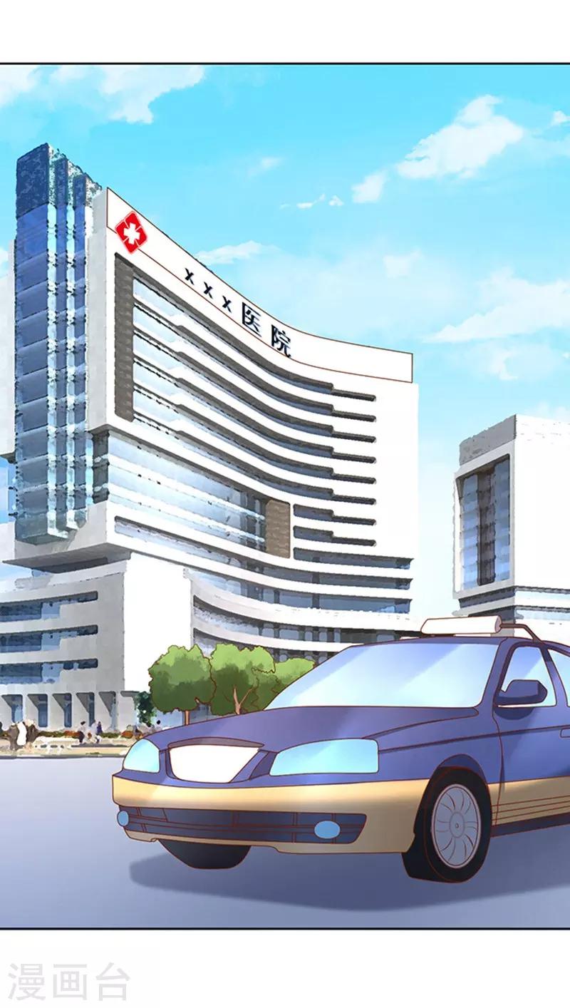 烈爱知夏免费漫画书漫画,第26话 被小三了？22图