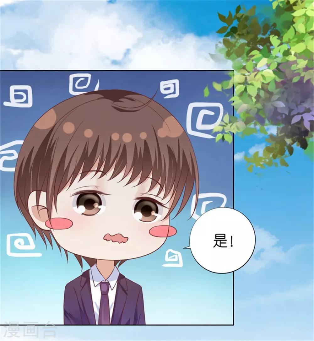烈爱知夏免费漫画书漫画,第208话 诀别12图