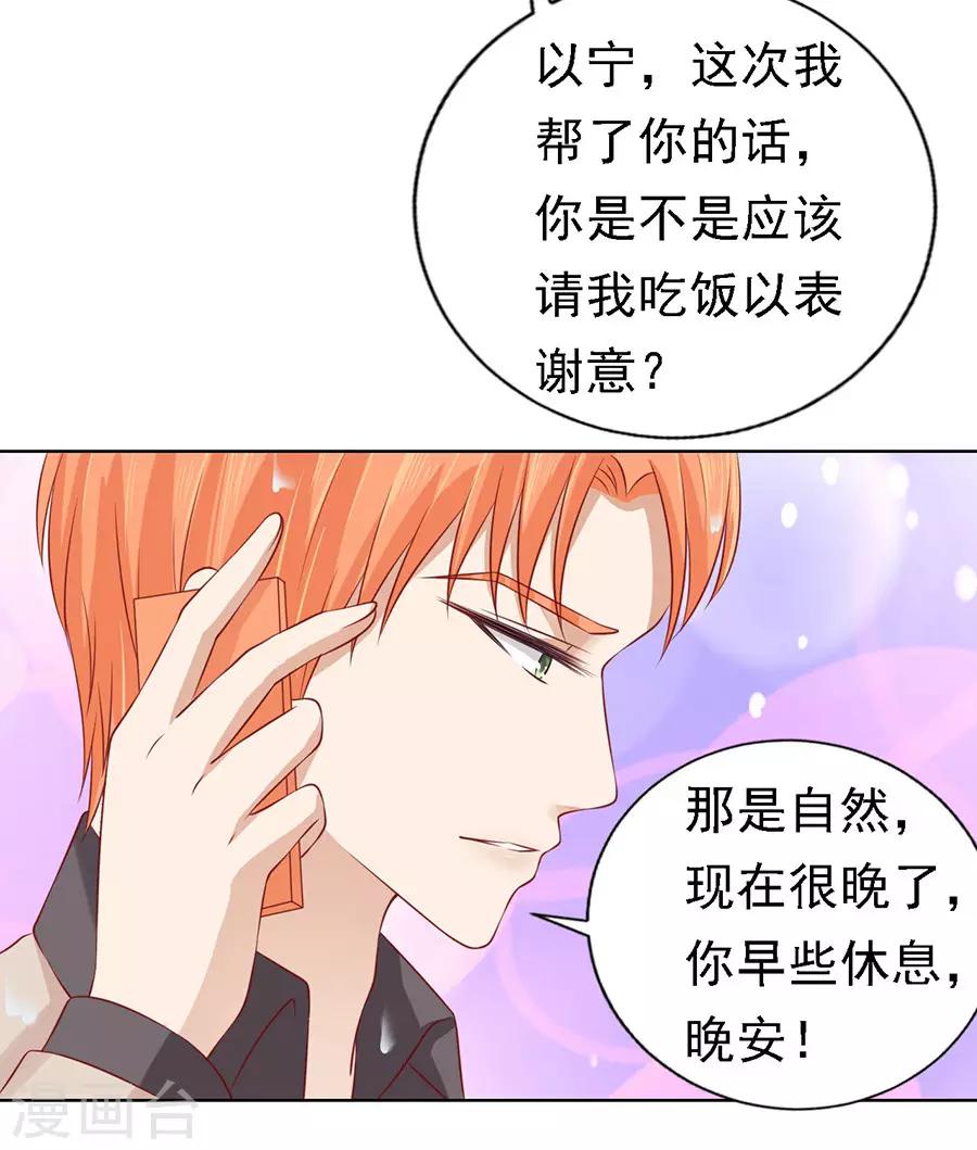 烈爱伤痕吻戏漫画,第117话 跟我走12图