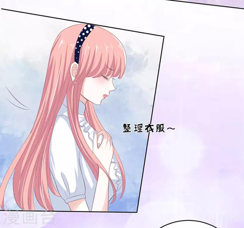 烈爱知夏免费漫画书漫画,第67话 一耳光解决不了的问题1图