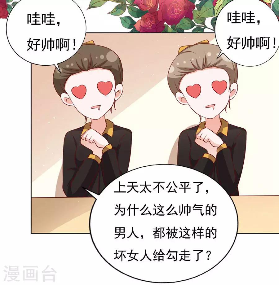 烈爱知夏免费漫画书漫画,第118话 跟我走21图