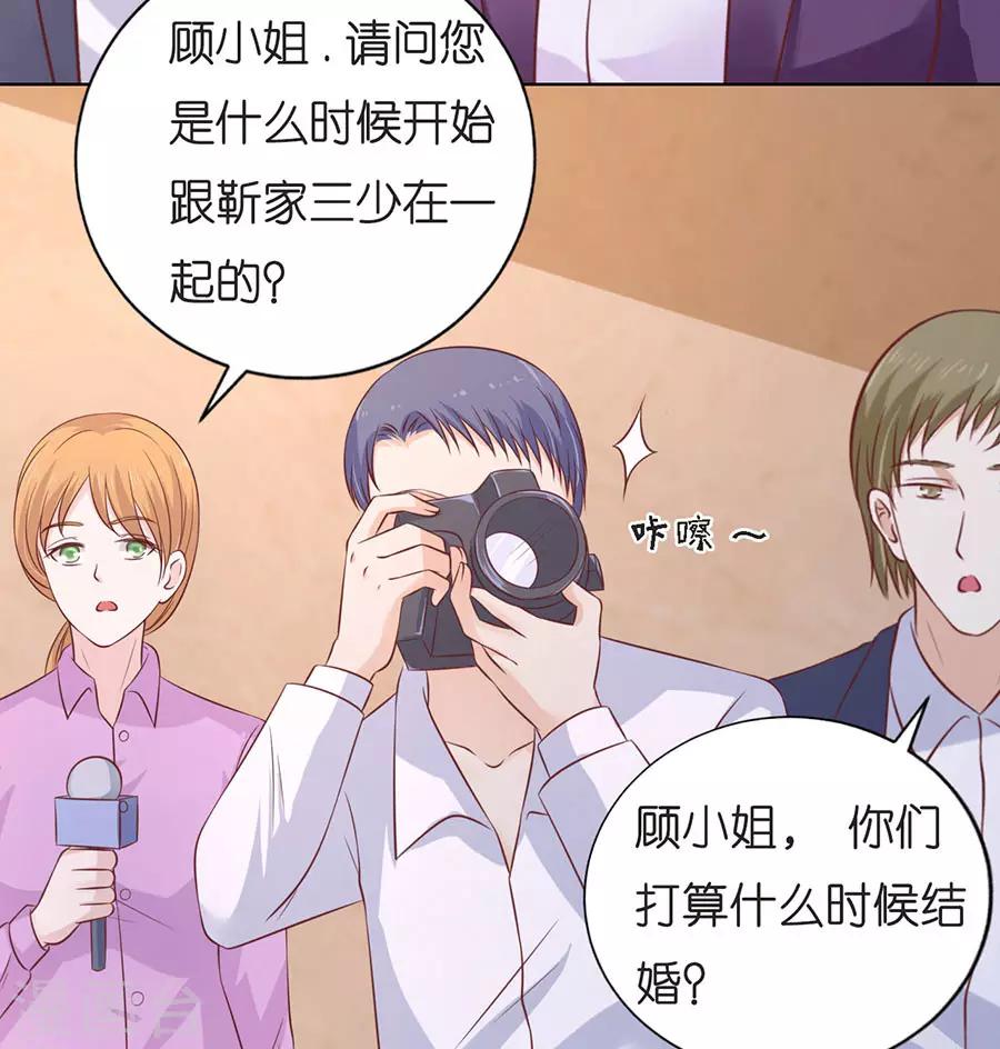 烈爱知夏免费漫画书漫画,第196话 我们分手吧11图