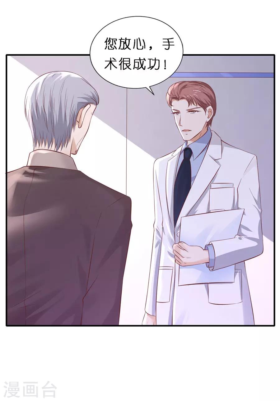 烈爱知夏免费漫画书漫画,第264话 后续调查1图