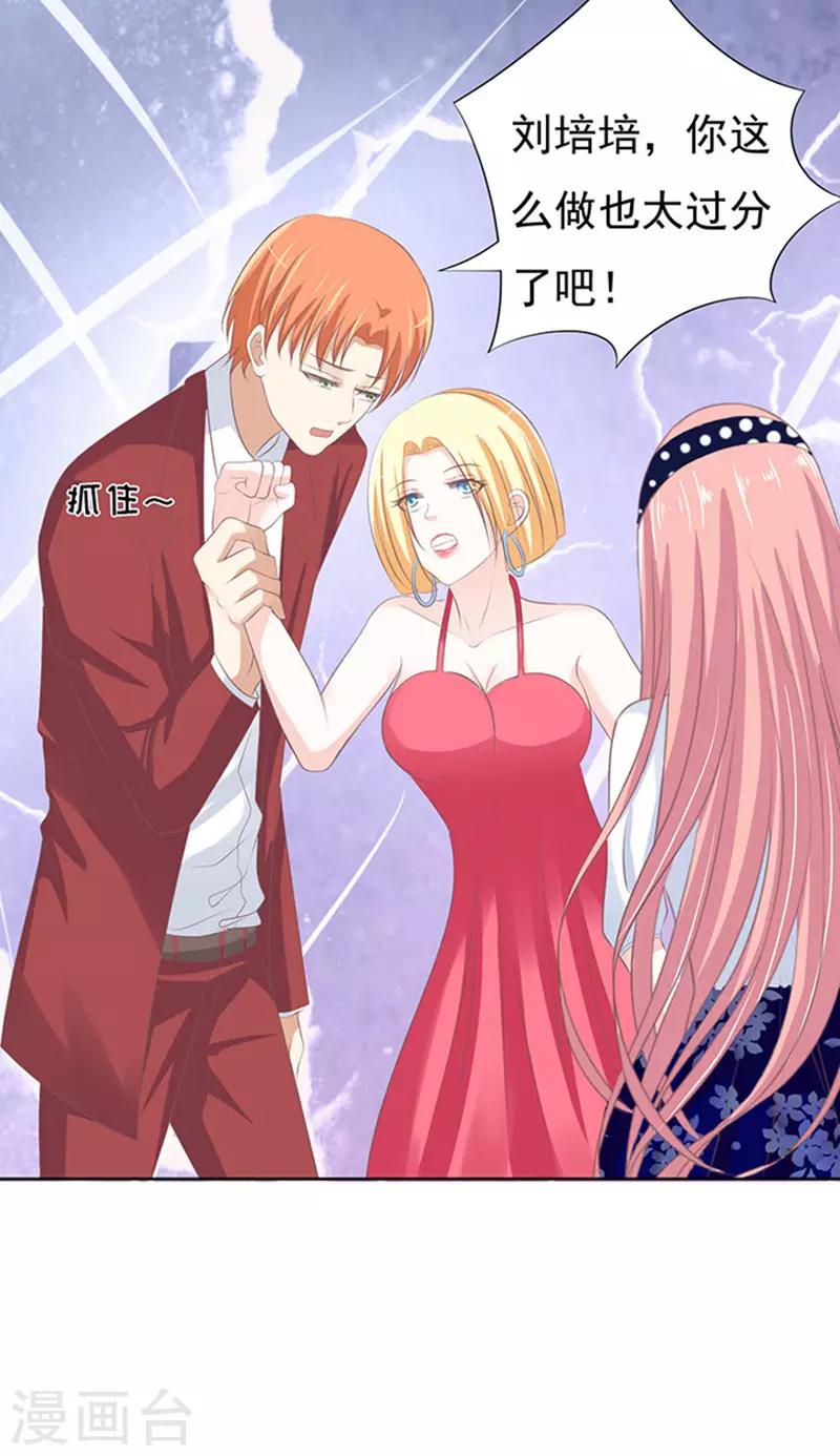 烈爱知夏免费漫画书漫画,第67话 一耳光解决不了的问题1图