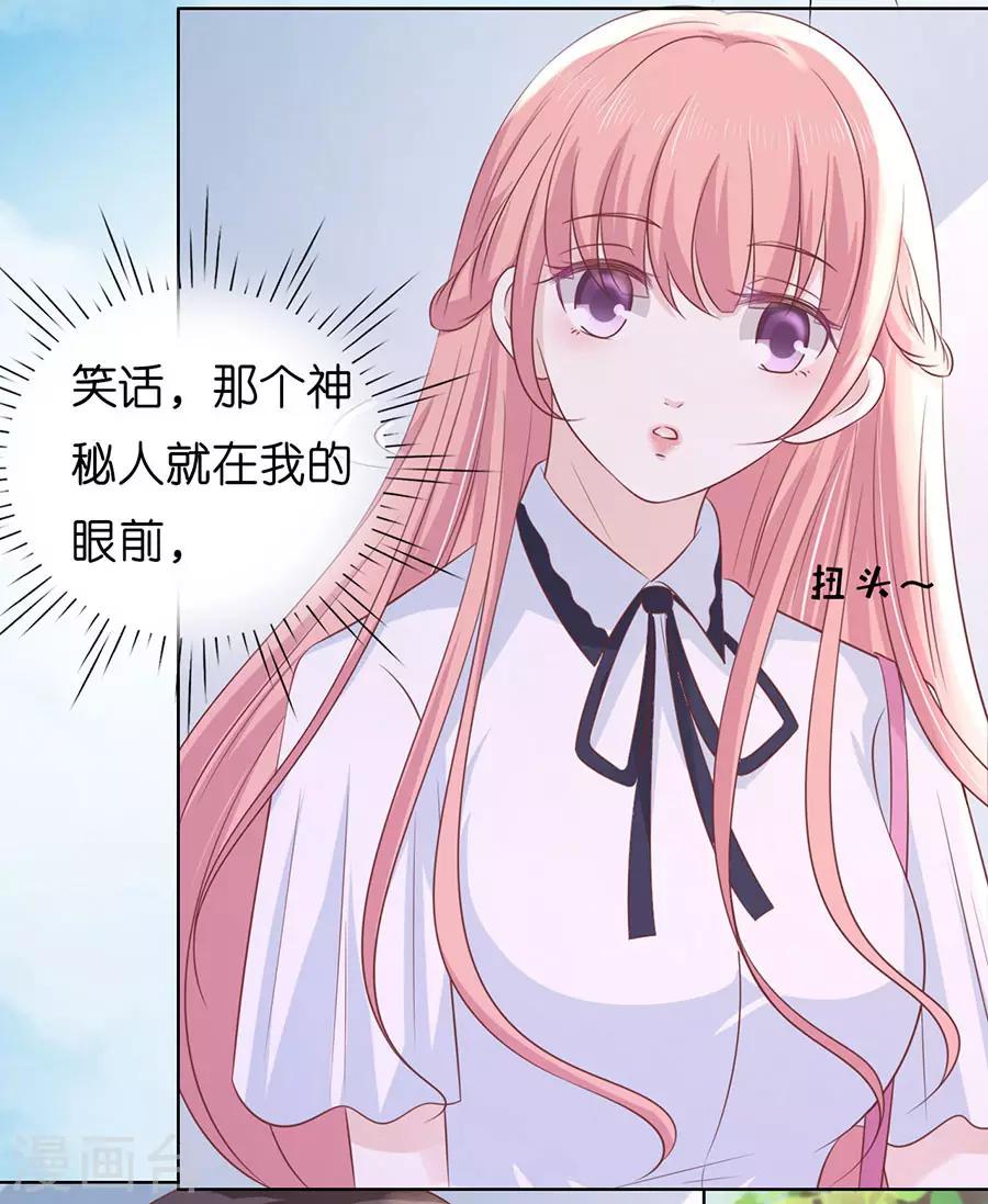 烈爱知夏免费漫画书漫画,第185话 上课还是捣乱11图