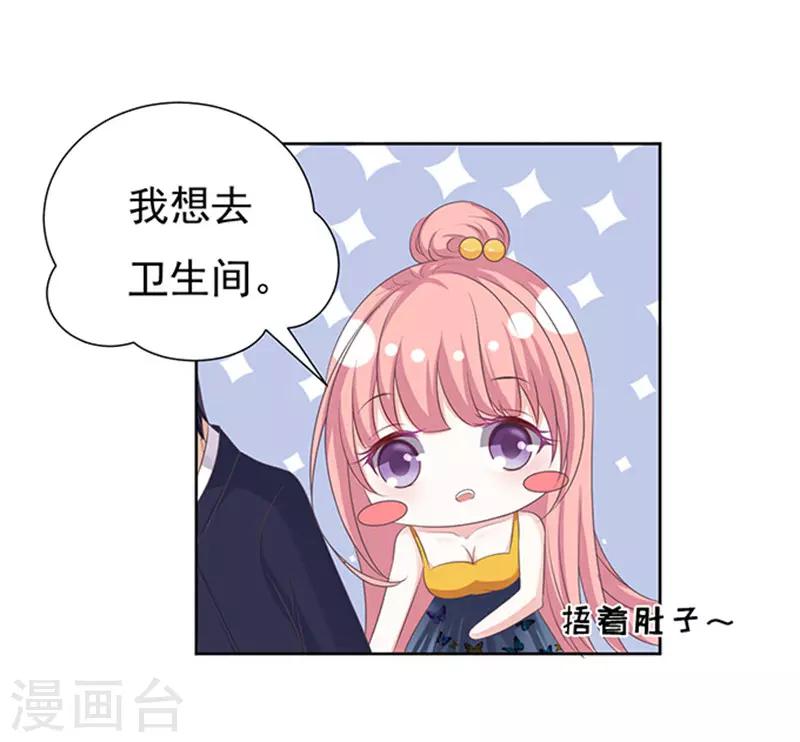 烈爱知夏免费漫画书漫画,第64话 拒绝接见2图