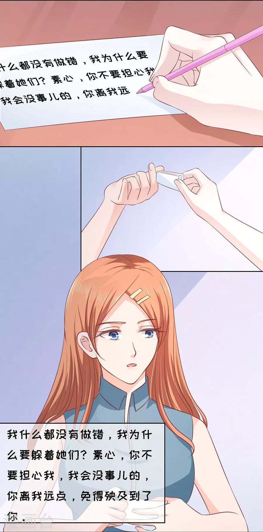 烈爱知夏免费漫画书漫画,第177话 论坛风波21图