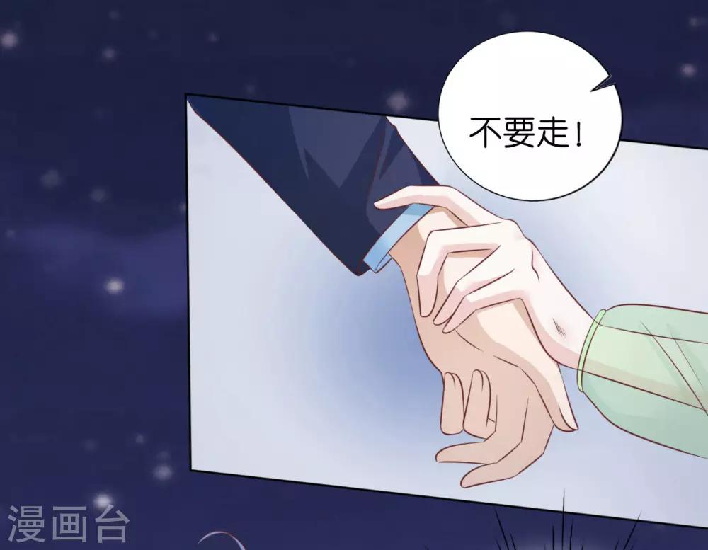 烈爱知夏免费漫画书漫画,第204话 靳均言的心思2图
