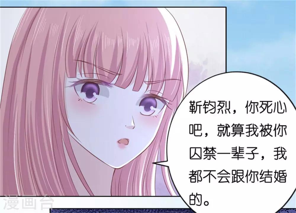 烈爱知夏免费观看全集漫画,第222话 怀孕1图