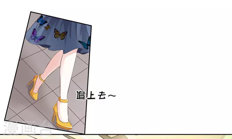 烈爱知夏免费漫画书漫画,第64话 拒绝接见2图