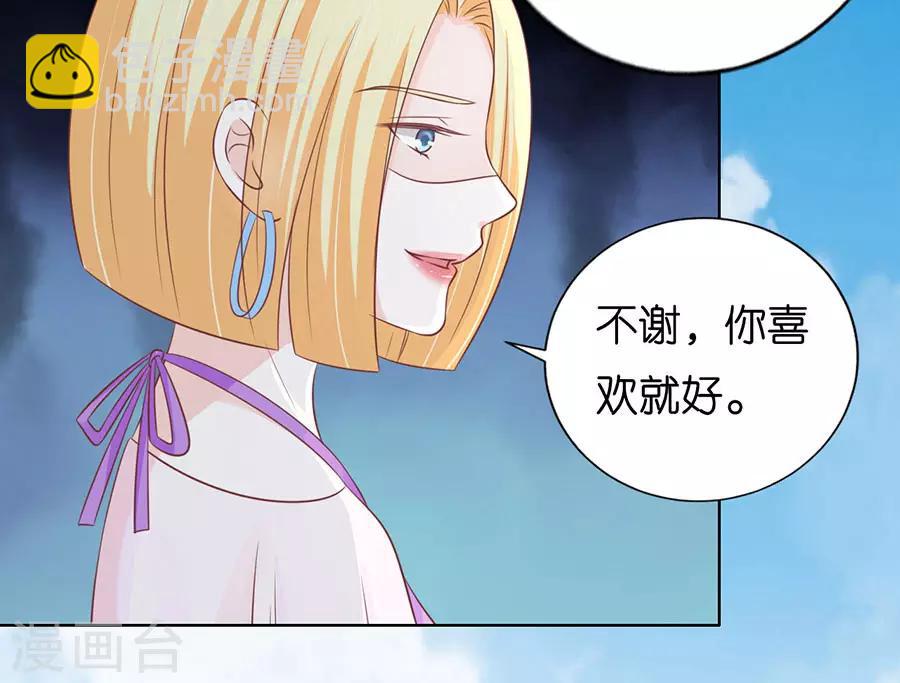 烈爱知夏免费阅读下拉式土豪漫画漫画,第174话 她的靠山是谁？1图