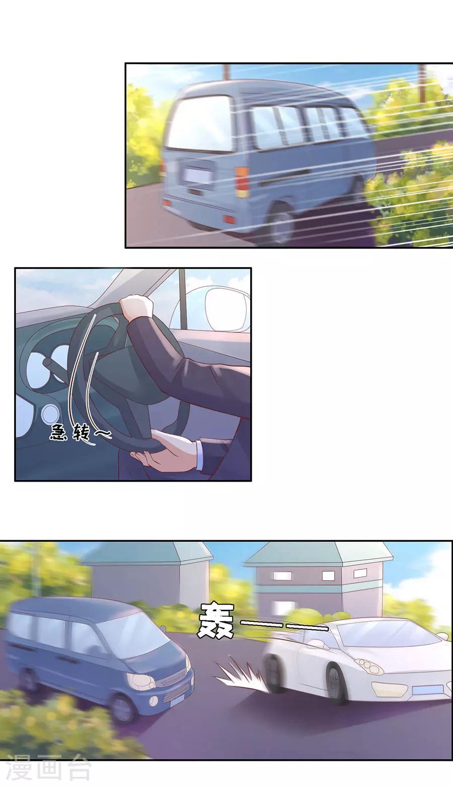 烈爱知夏免费漫画书漫画,第256话 放手1图