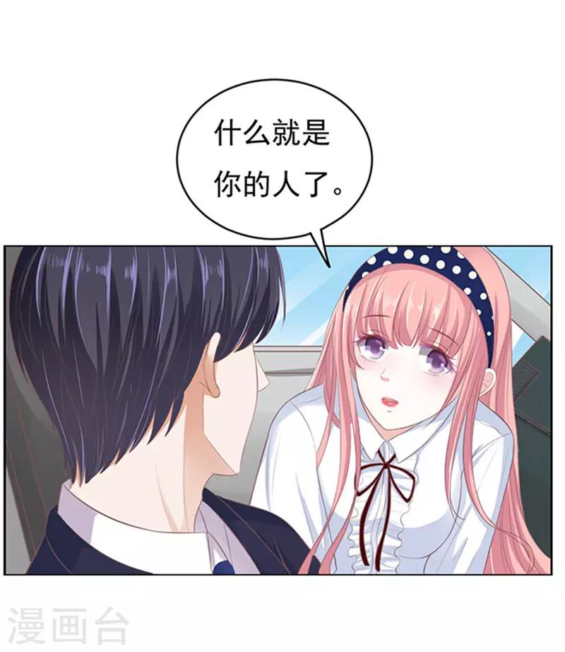 烈爱知夏免费漫画书漫画,第65话 阶梯风波11图