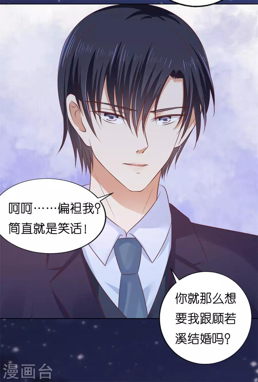 烈爱知夏免费漫画书漫画,第203话 发生关系？1图