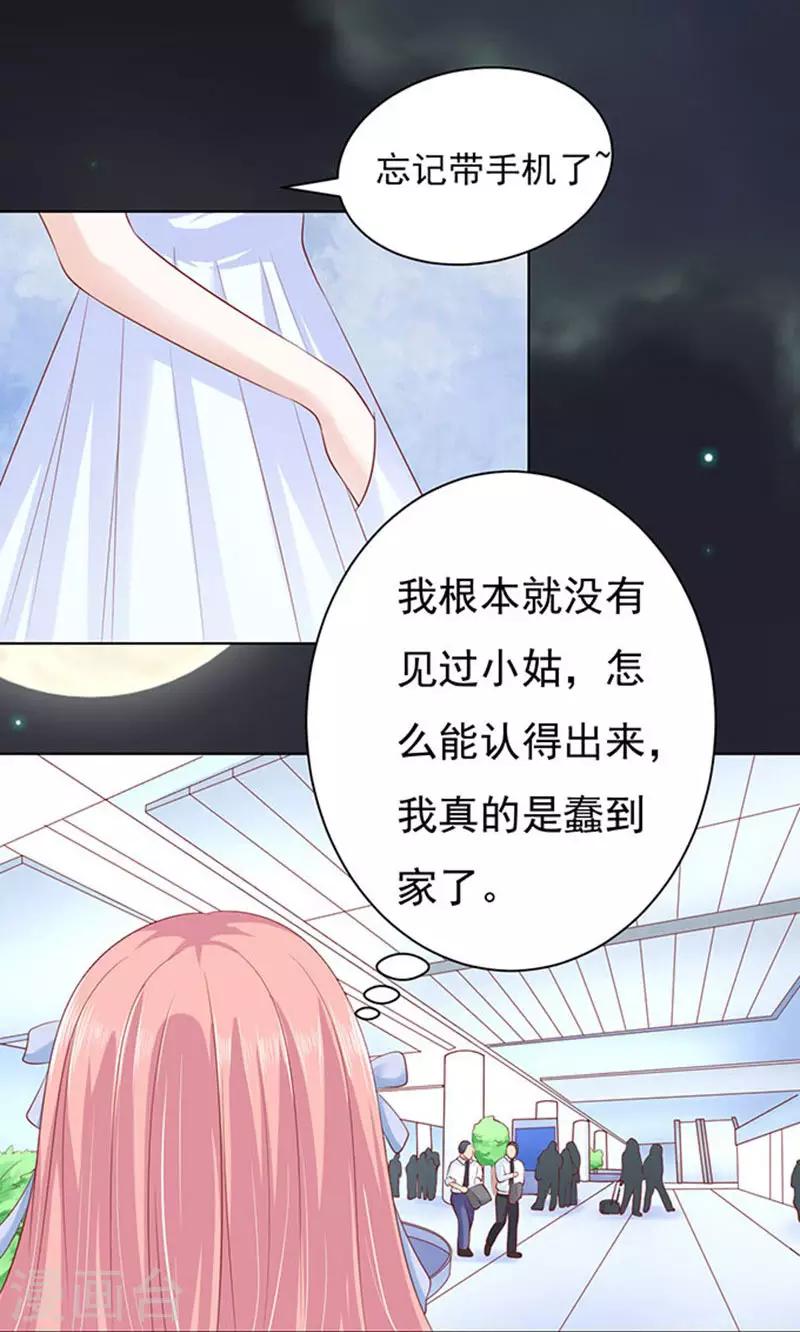 烈爱交易电影在线观看漫画,第90话 血浓于水12图