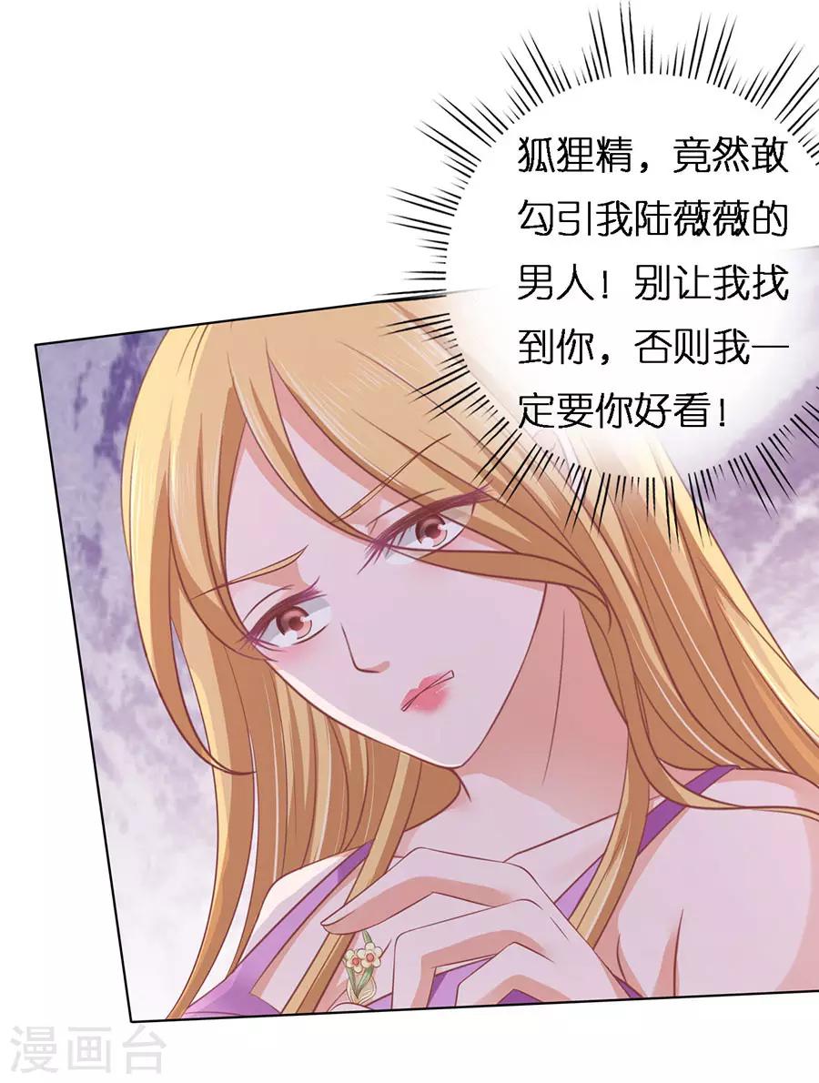 烈爱知夏免费漫画书漫画,第167话 不是我要对付你1图