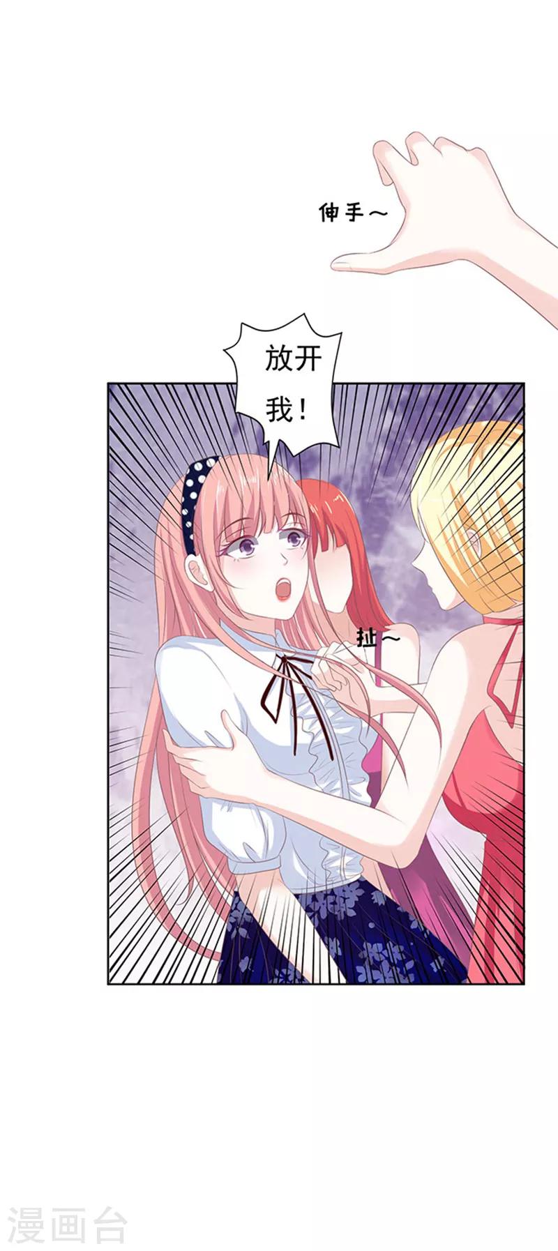 烈爱知夏免费漫画书漫画,第67话 一耳光解决不了的问题2图