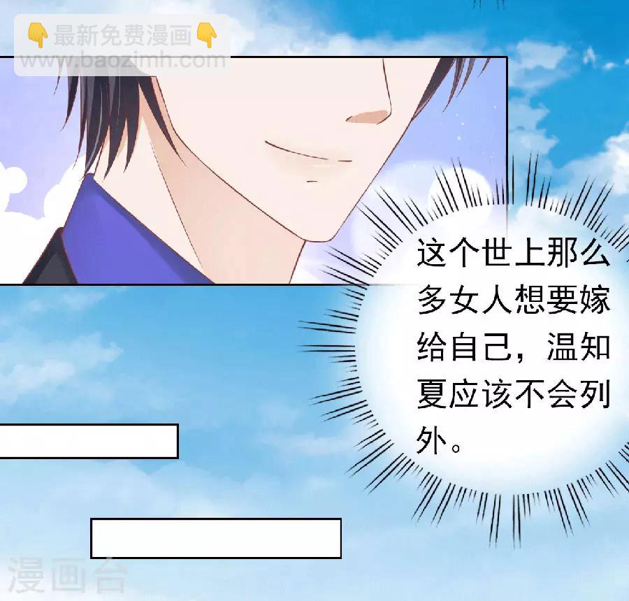 烈爱知夏免费漫画书漫画,第151话 滚远了回不来1图