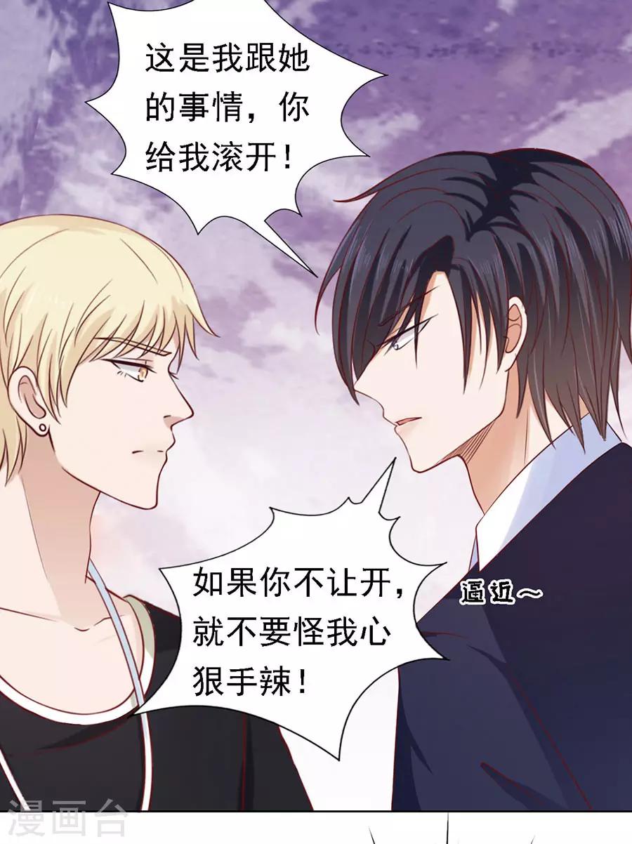 烈爱知夏免费漫画书漫画,第122话 靳均烈PK宋一诺21图