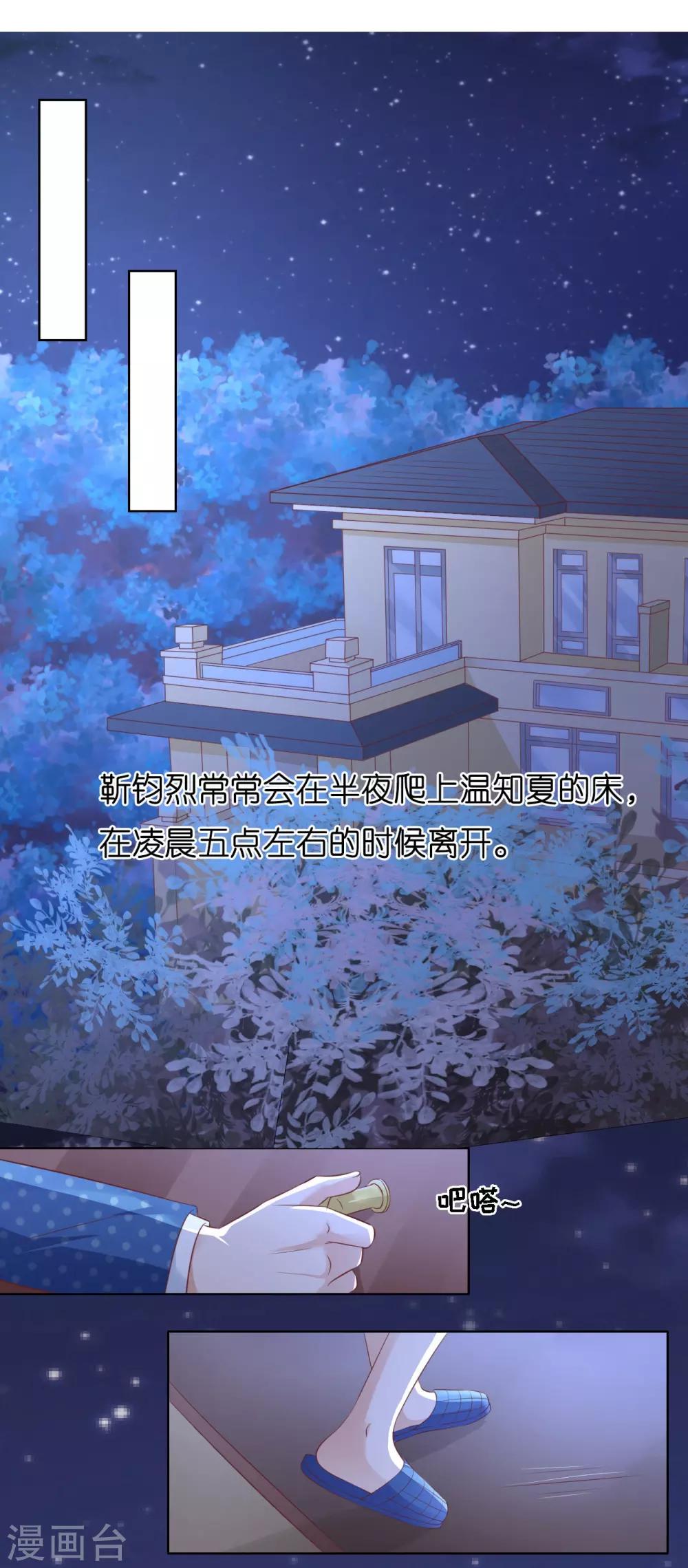 烈爱知夏免费漫画书漫画,第220话 挑战底线2图