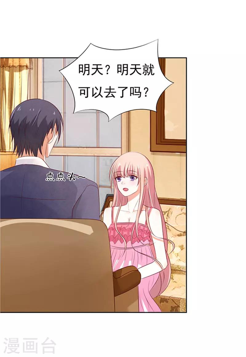 烈爱知夏免费漫画书漫画,第30话 他不可能杀人的11图