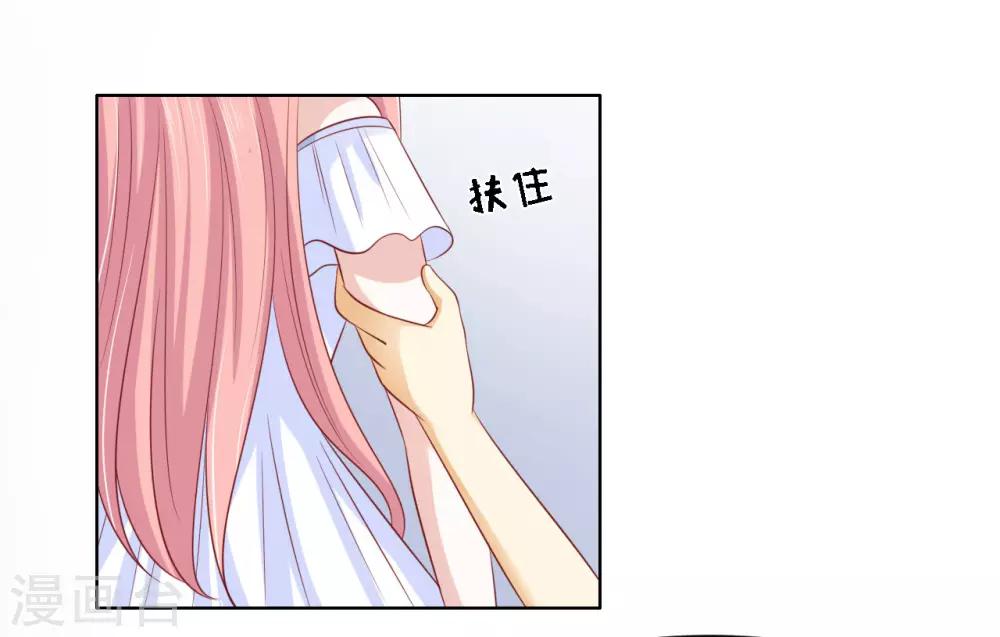 烈爱知夏免费漫画书漫画,第93话 一切有我2图