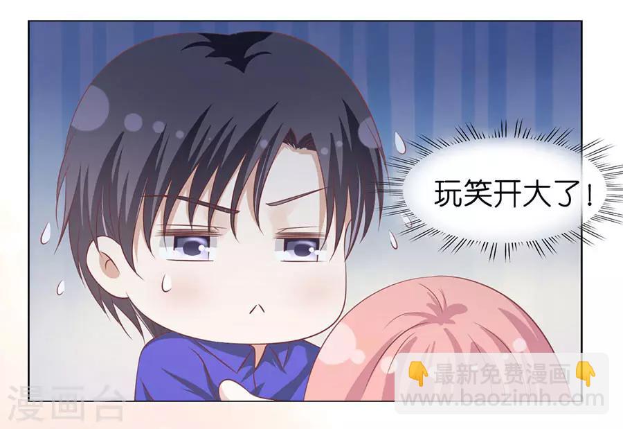 烈爱知夏免费漫画书漫画,第166话 为什么选择和我在一起21图