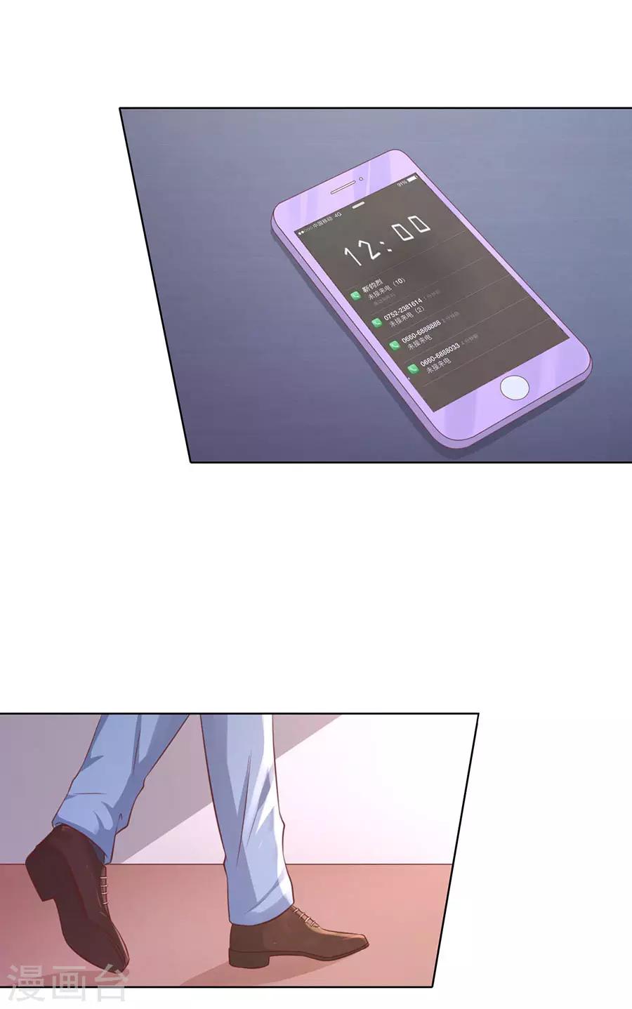 烈爱知夏免费漫画书漫画,第247话 真相1图