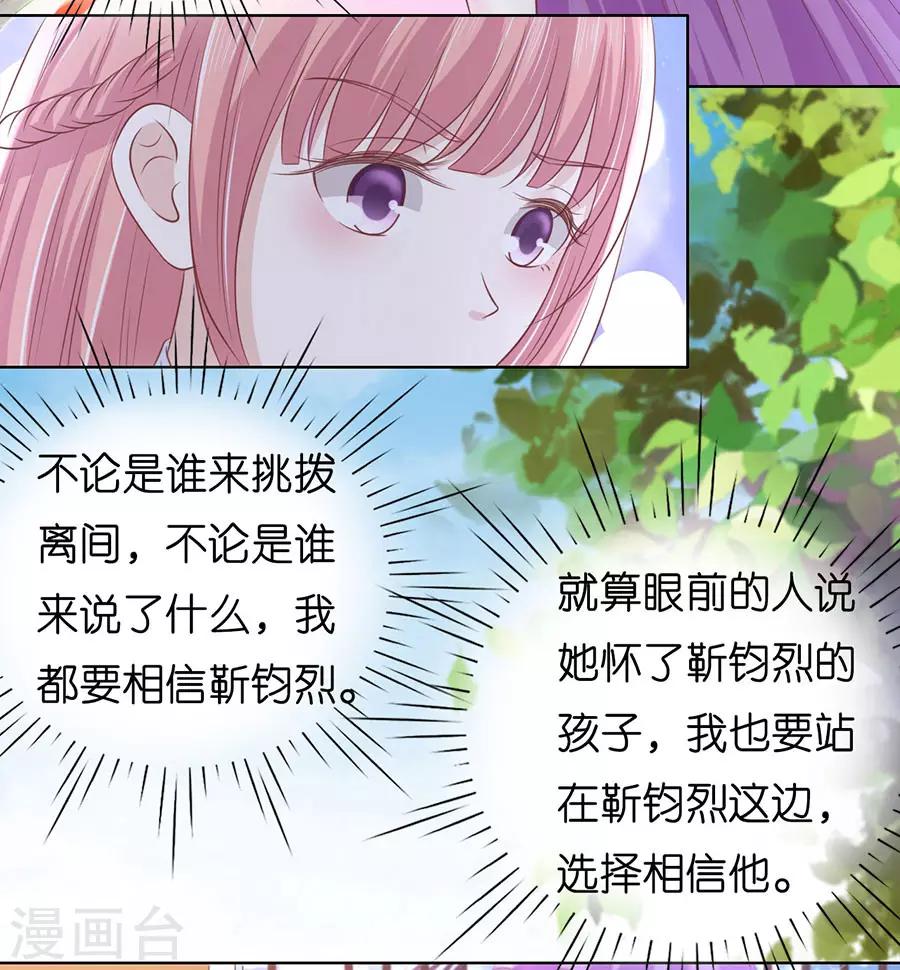 烈爱交易电影在线观看漫画,第188话 你不过是一颗棋子2图