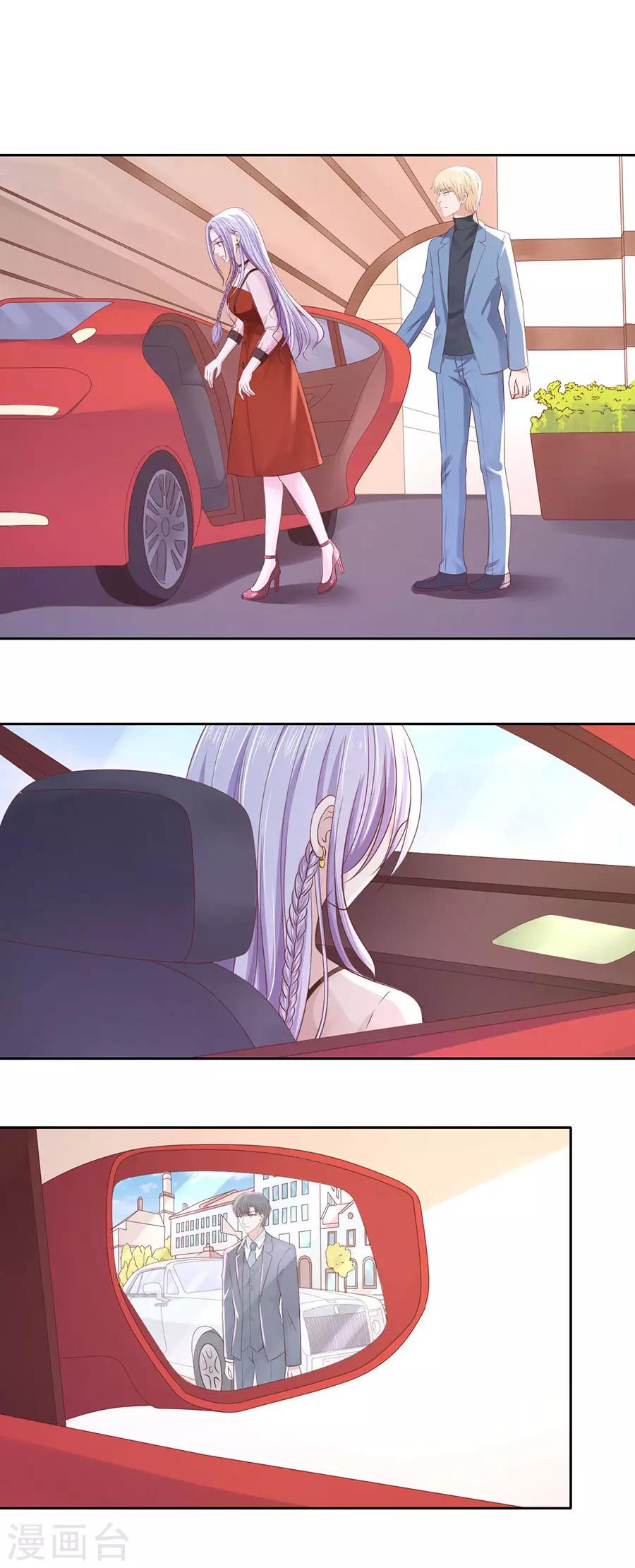 烈爱知夏免费漫画书漫画,第253话 纠缠2图